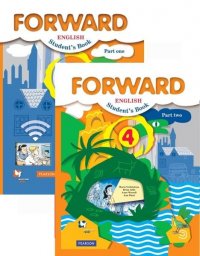 Вербицкая М.В. Forward. 4 класс. Учебник в двух частях