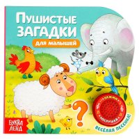 Музыкальная книга, БУКВА-ЛЕНД 