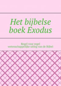 Het bijbelse boek Exodus