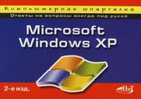 MS Windows XP