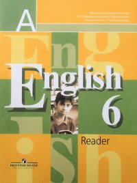 English Reader. Английский язык. 6 класс