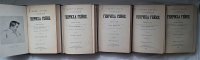 Полное собрание сочинений Генриха Гейне в шести томах. Комплект из 5 книг. 1904 год изд