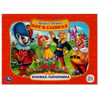 Картонная книжка-панорамка Умка 