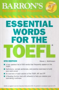 Essential Words For the TOEFL. Test of English as a Foreign Language / Основные слова для TOEFL. Тест по английскому языку как иностранному