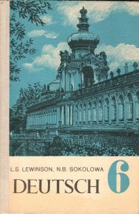 Немецкий язык. Учебник для 6 класса школ с преподаванием ряда предметов на немецком языке