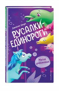 Магия умножения (#3)