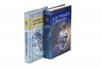 Божественная комедия. Детство. В людях. Мои университеты (комплект из 2 книг)