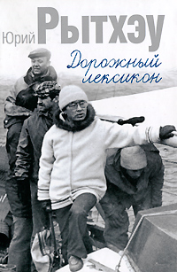 Дорожный лексикон