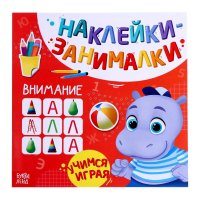 Наклейки, БУКВА-ЛЕНД 