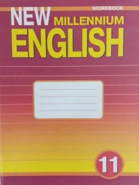 New Millennium English 11. Workbook