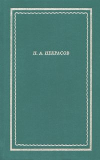 Полное собрание стихотворений. В 3 томах. Том II