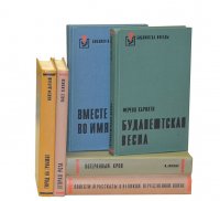 Библиотека Победы (Комплект из 6 книг)