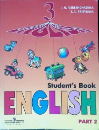 Английский язык: Учебник для 3 класса с углубленным изучением. 3-й год обучения. В 2-х частях. Часть 2