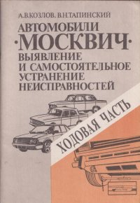 Автомобили 