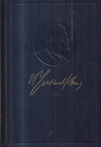 В.И. Ленин. Полное собрание сочинений. Том 5. Май-декабрь 1901