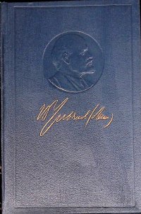 В.И. Ленин. Полное собрание сочинений. Том 23