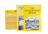 Дороги к прекрасному (Комплект из 14 книг)