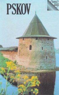 Pskov: A Guide