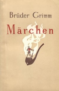 Brder Grimm. Mrchen / Братья Гримм. Сказки