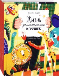 Сергей Седов. Две сказки. Комплект из 2-х книг