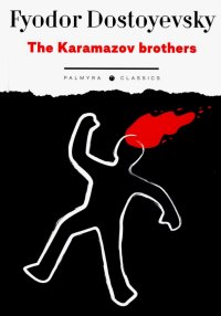 The Karamazov Brothers