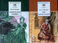 Комплект из 2 книг: Медной горы хозяйка; Муму. Записки охотника