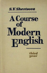 A course of modern English. Third year