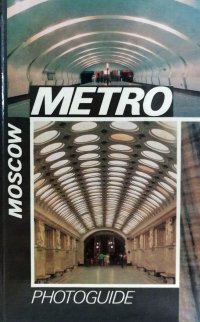 Moscow metro. Photoguide