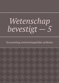 Wetenschap bevestigt - 5