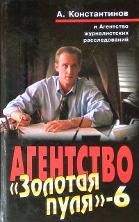 Агентство 