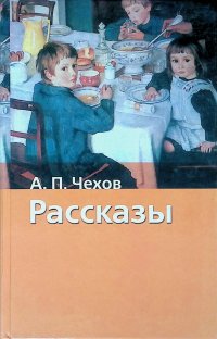 Рассказы