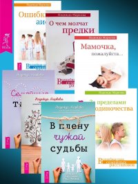 Маркова Надежда (7 книг)