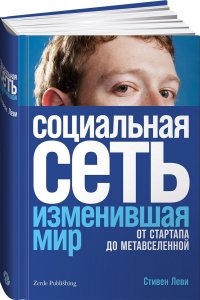 Социальная сеть, изменившая мир: От стартапа до метавселенной