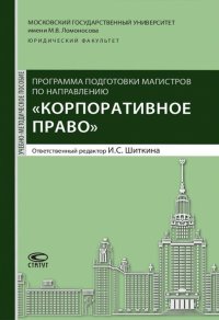 Программа подготовки по направлению 