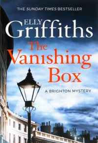 The Vanishing Box