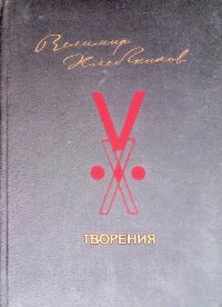 Творения