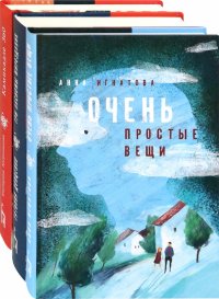 О фантастических мирах. Комплект из 3-х книг