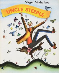 Uncle Steeple