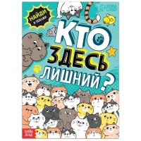 Книга найди и покажи 