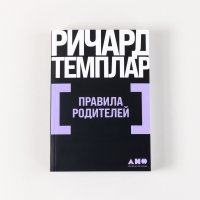 Правила достижения цели: Как получать то, что хочешь