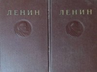 Комплект из 2 книг: Сочинения. Том 16. Сентябрь 1909 - декабрь 1910; Сочинения. Том 17. Декабрь 1910 - апрель 1912