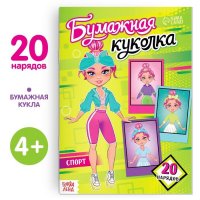 Книга бумажная куколка 