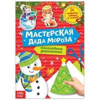 Книга-вырезалка 