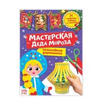 Книга-вырезалка 