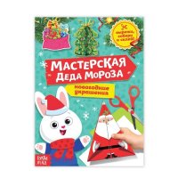 Книга-вырезалка 