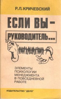 Если вы - руководитель