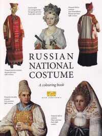 Russian National costume