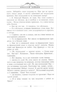 Наши за границей. Юмористическое описание поездки супругов Николая Ивановича и Глафиры С