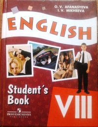 English-8. Student's Book / Английский язык. 8 класс