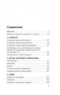 Нежное искусство посылать. Открой для себя волшебную силу трех букв